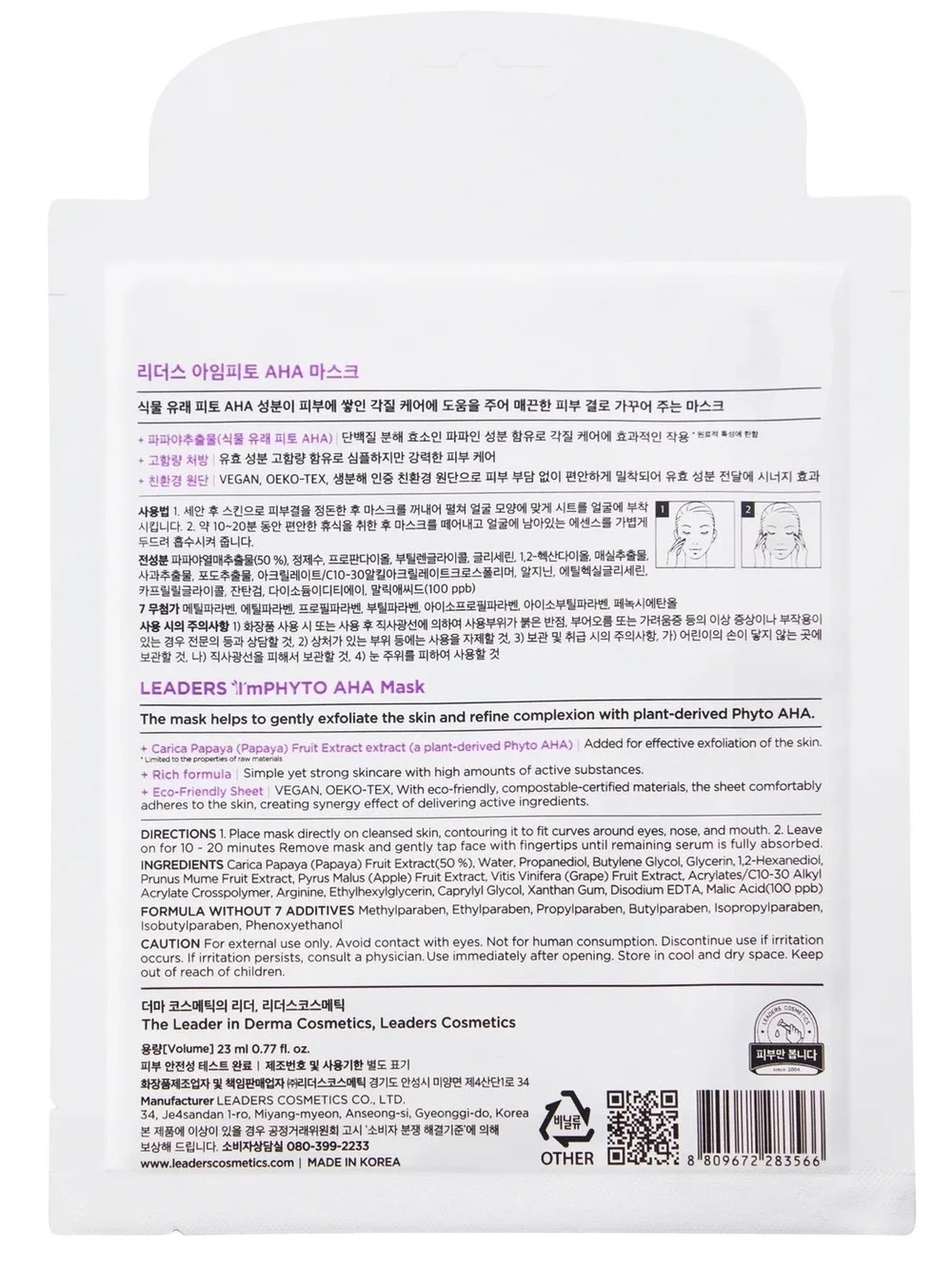 10 Mask Pack Leaders I'mPHYTO AHA Mask Vegan Exfoliate & Vitality Care Face Mask